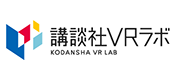講談社VRラボ